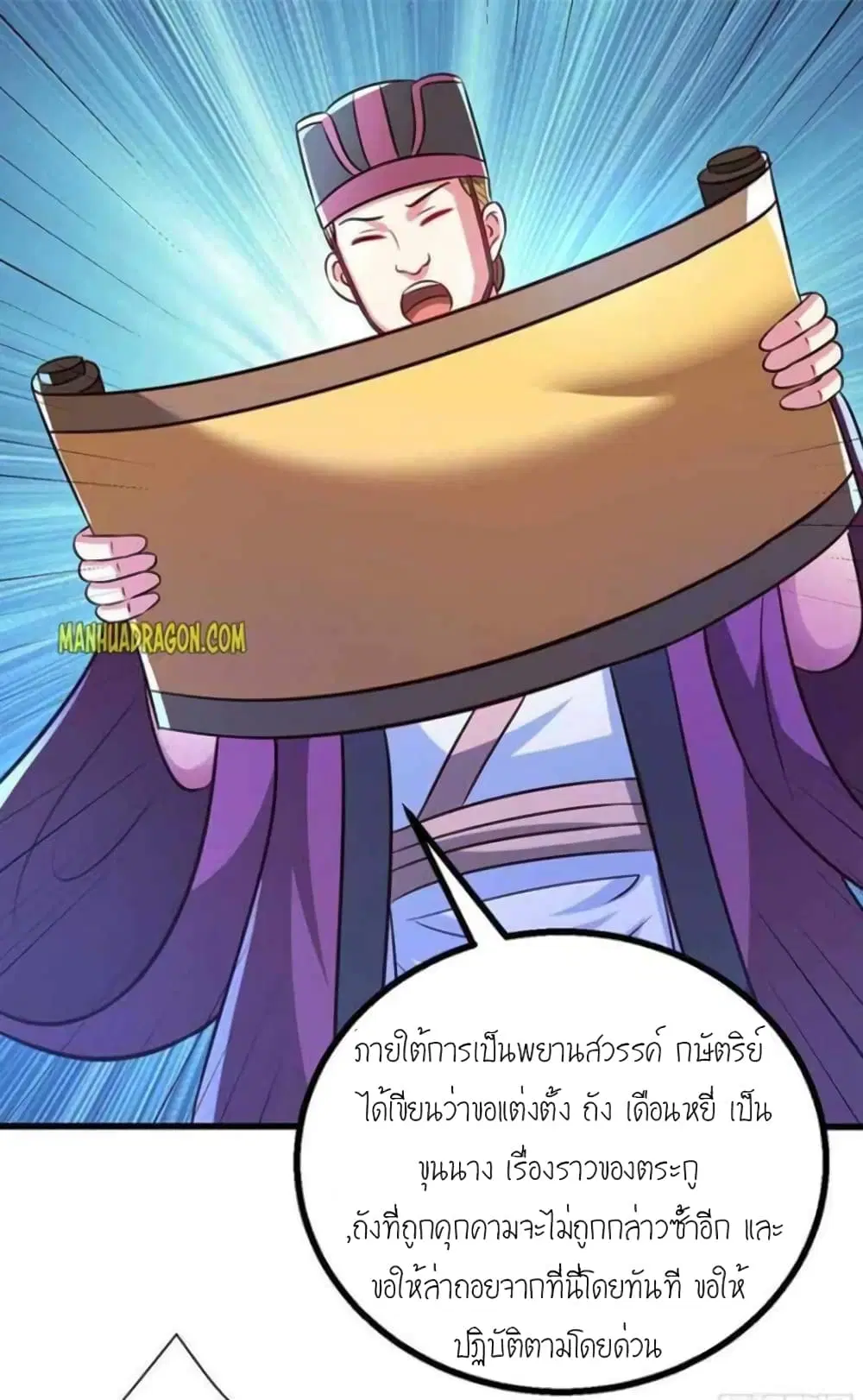 One Step Toward Freedom ตอนที่ 299 — หน้า 13 จาก 30