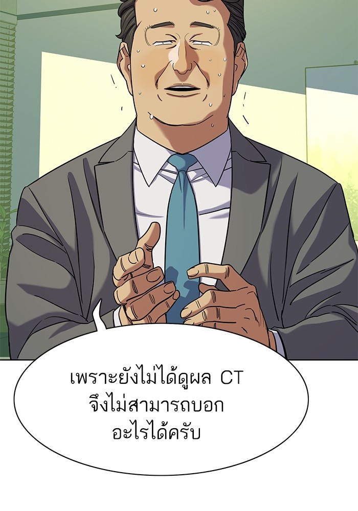 The Chaebeol’s Youngest Son (Reborn Rich) ตอนที่ 72 — หน้า 55 จาก 118