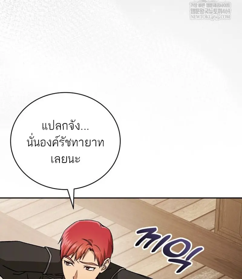 Concept Grasping Magic Genius ตอนที่ 41 — หน้า 16 จาก 160