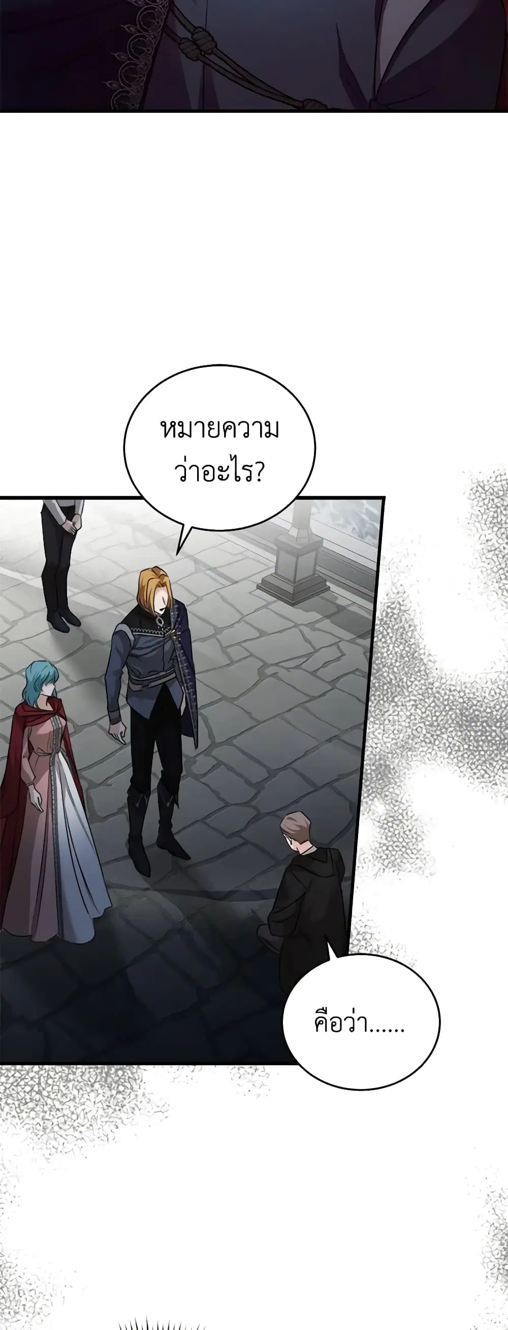The Villainess Lives Again ตอนที่ 174 — หน้า 3 จาก 45