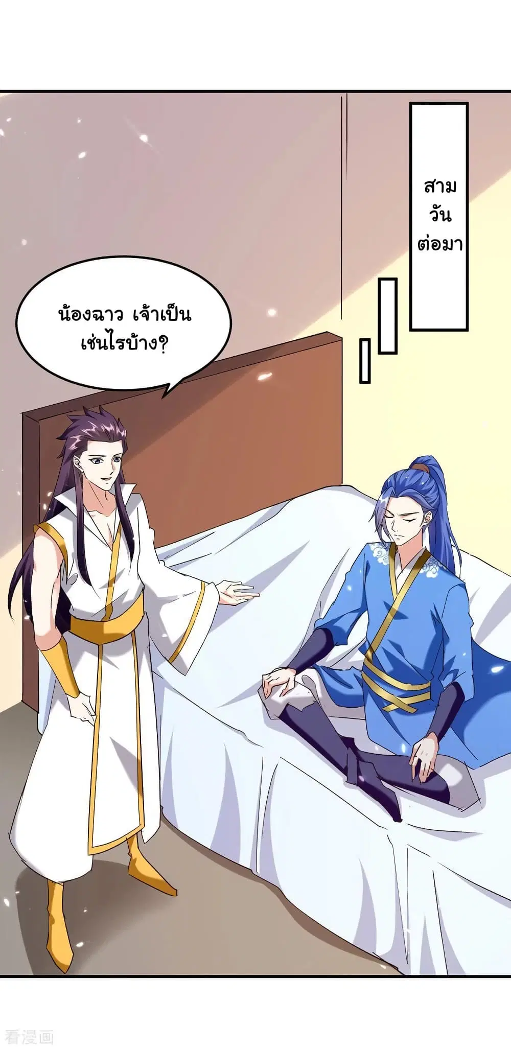 Strongest Leveling ตอนที่ 307 — หน้า 14 จาก 30