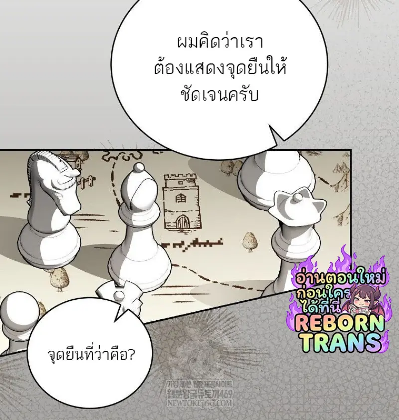 Concept Grasping Magic Genius ตอนที่ 49 — หน้า 102 จาก 165