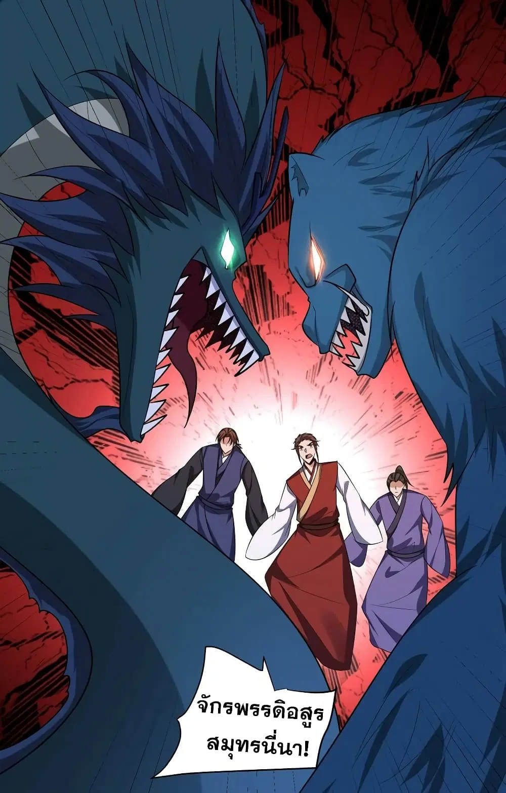 Rise of The Demon King ตอนที่ 320 — หน้า 5 จาก 40