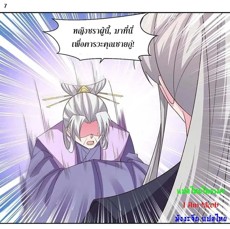 Above All Gods ตอนที่ 217 — หน้า 9 จาก 24