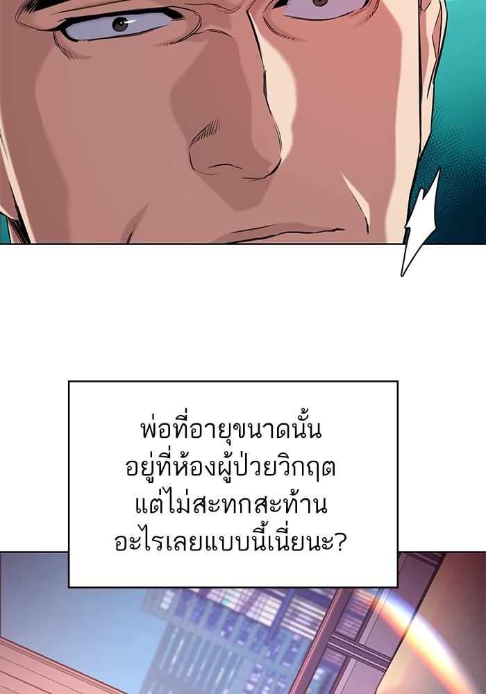 The Chaebeol’s Youngest Son (Reborn Rich) ตอนที่ 70 — หน้า 103 จาก 112