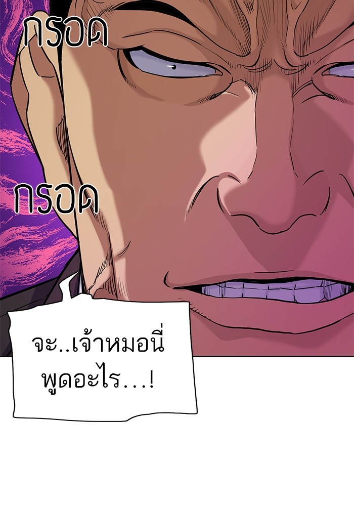 The Chaebeol’s Youngest Son (Reborn Rich) ตอนที่ 62 — หน้า 59 จาก 134