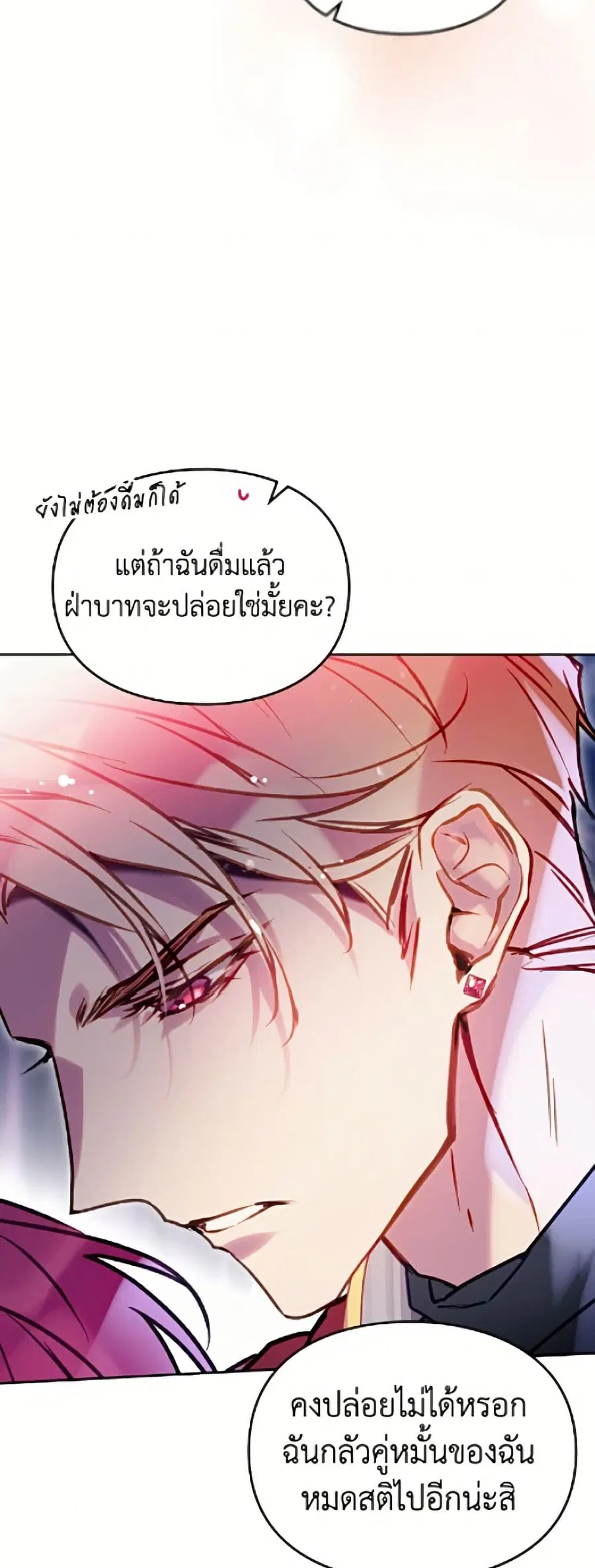 Death Is The Only Ending For The Villainess ตอนที่ 196 — หน้า 49 จาก 52
