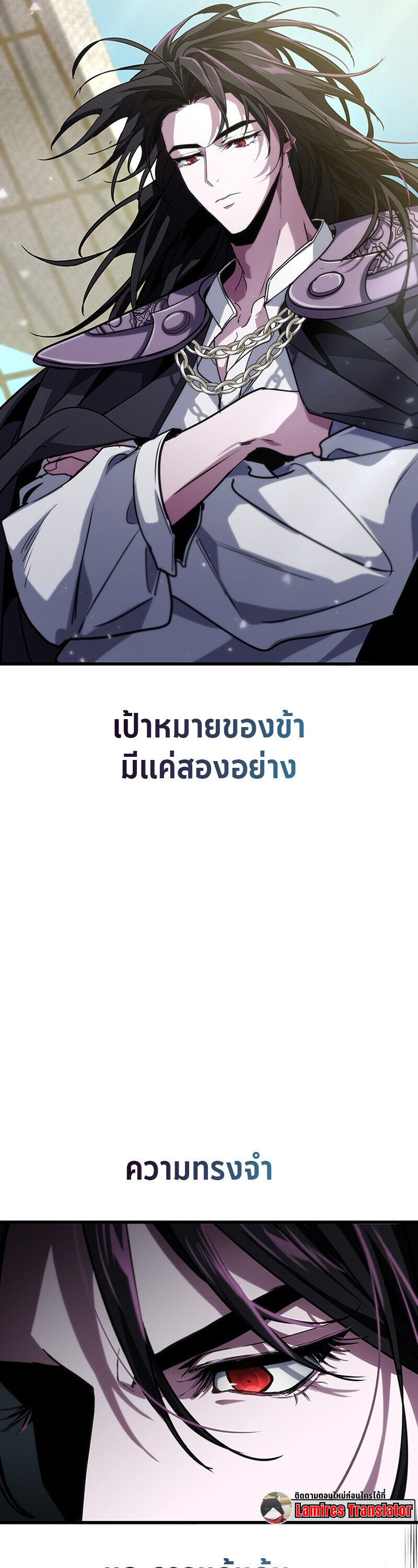 Crimson Reset ชีวิตครั้งที่สองของราชันรัตติกาล หลังจากหลบหนีมาครึ่งปี แวมไพร์ยูจีนก็ถูกสังหารในที่สุด ตอนที่ 25 — หน้า 21 จาก 55