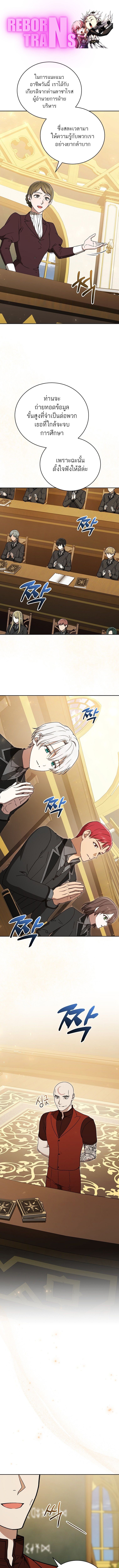 Concept Grasping Magic Genius ตอนที่ 21 — หน้า 1 จาก 18