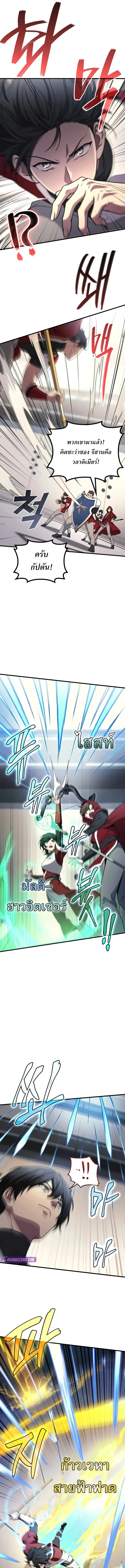 The Martial God Who Regressed Back to Level 2 ตอนที่ 102 — หน้า 5 จาก 19