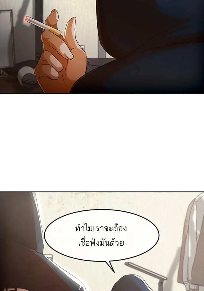 Random Chat ตอนที่ 307 — หน้า 16 จาก 140