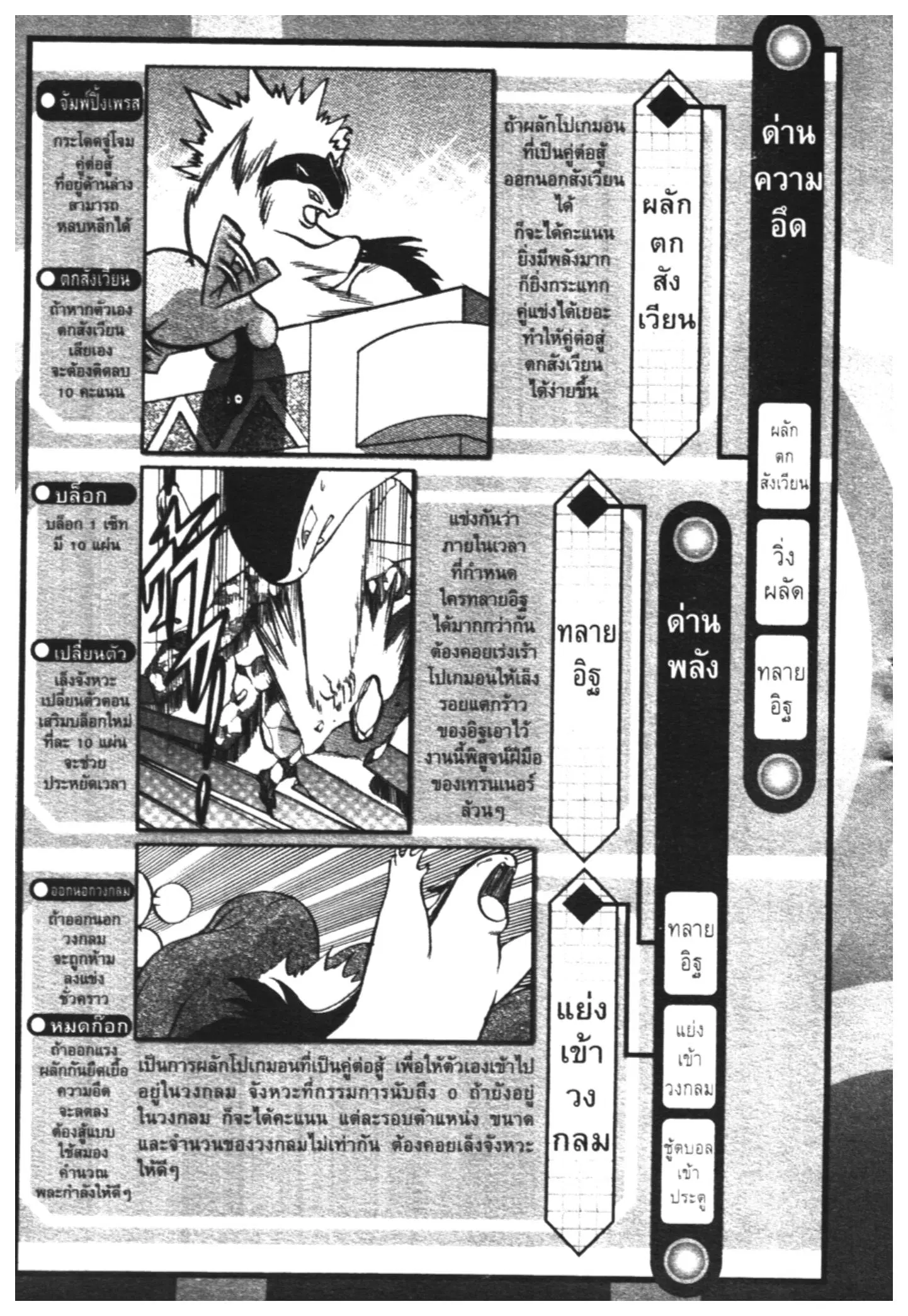 Pokémon ตอนที่ 448 — หน้า 36 จาก 45