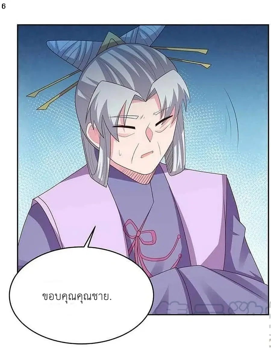 Above All Gods ตอนที่ 221 — หน้า 8 จาก 28