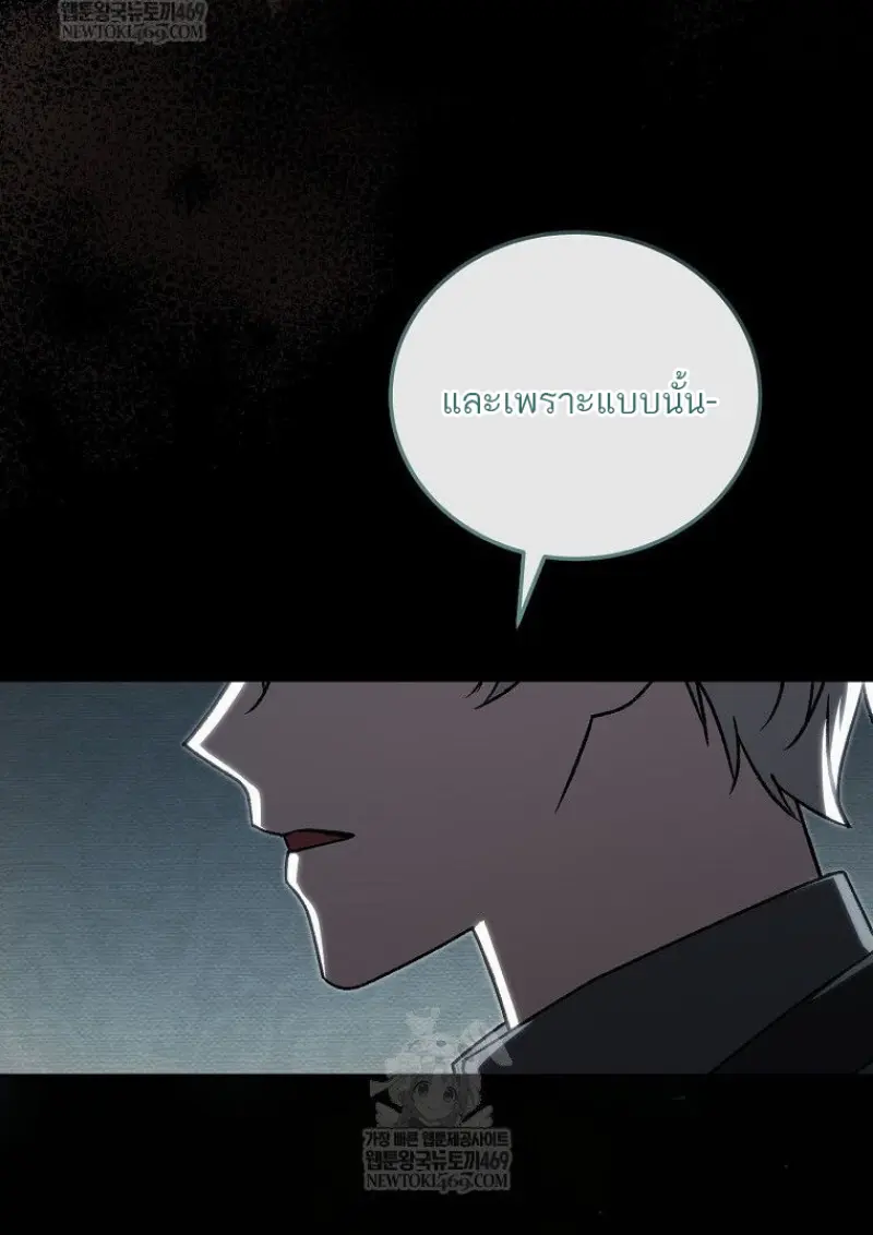 Concept Grasping Magic Genius ตอนที่ 49 — หน้า 139 จาก 165
