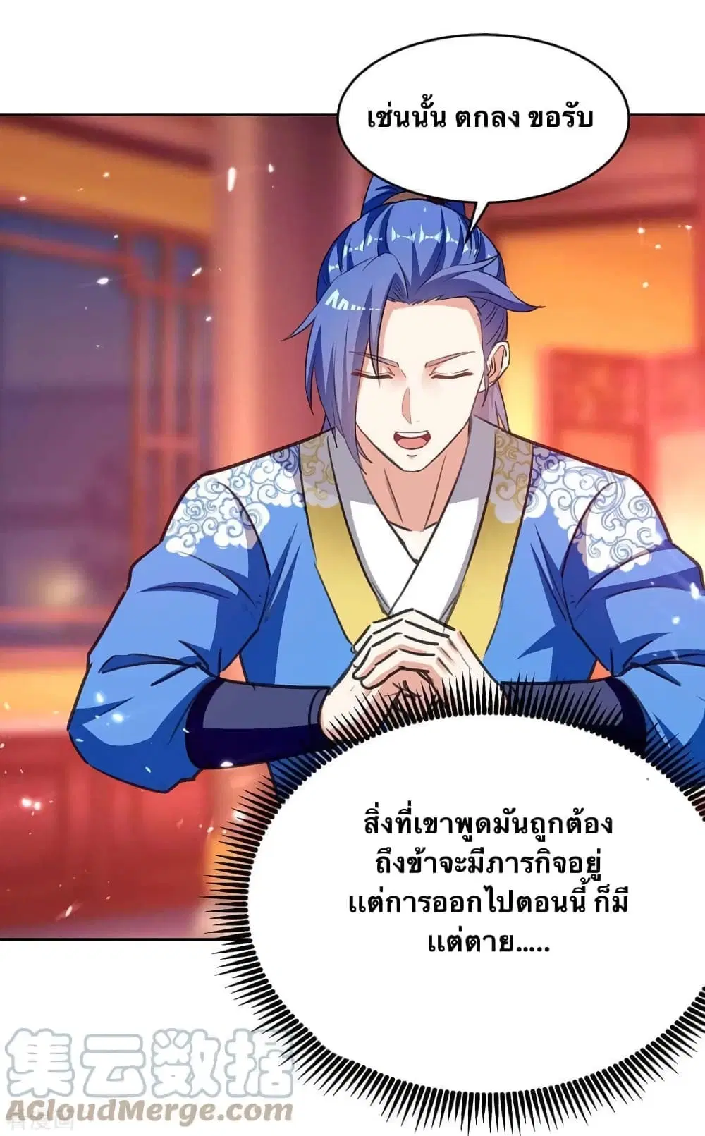 Strongest Leveling ตอนที่ 294 — หน้า 3 จาก 28