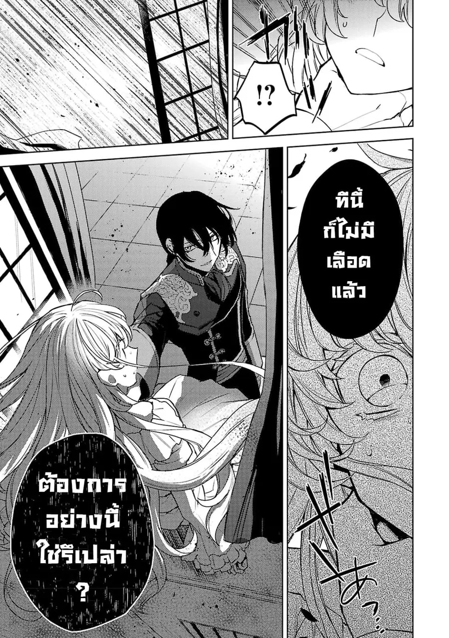 Hanayome no Yangotonaki Jijou ตอนที่ 2 — หน้า 29 จาก 31