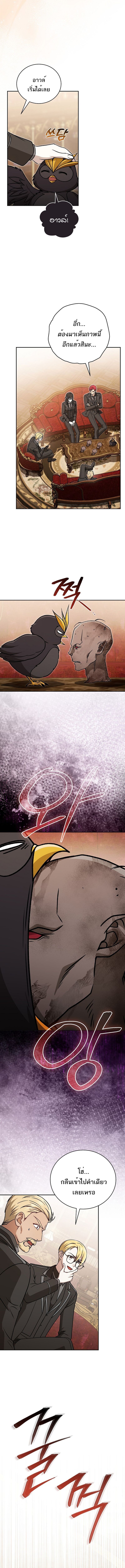 Concept Grasping Magic Genius ตอนที่ 37 — หน้า 9 จาก 17