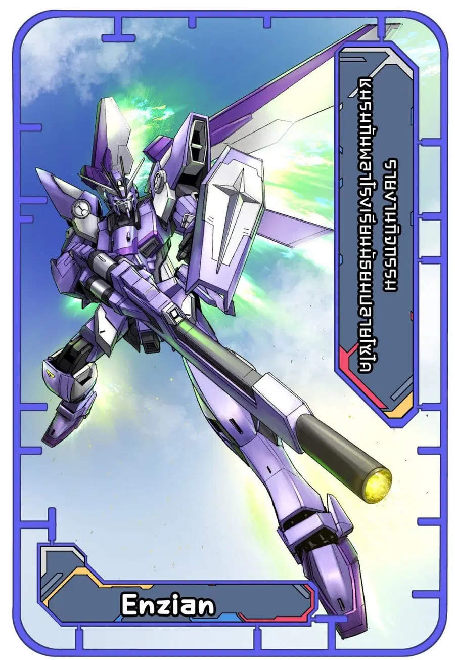 GUNDAM BREAKER MOBILE: The Gunpla Club Activity Report ตอนที่ 2 — หน้า 3 จาก 7
