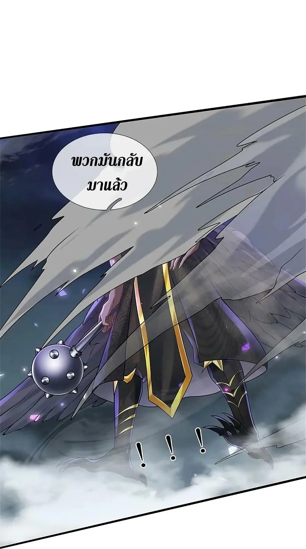 Sky Sword God ตอนที่ 614.2 — หน้า 19 จาก 26