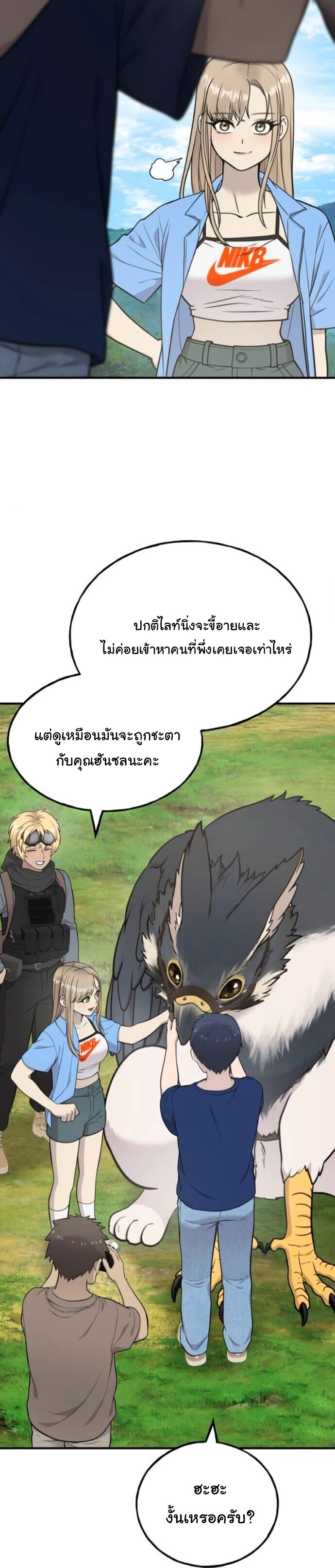 Hello, Griffin the Fluffy Tit! เฮลโหลกริฟฟิน! ตอนที่ 24 — หน้า 26 จาก 55