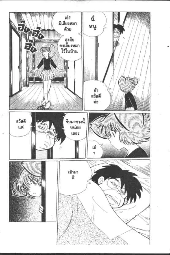 Gakkou Kaidan ตอนที่ 236 — หน้า 3 จาก 10