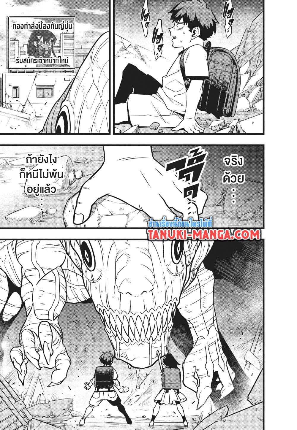 Kaiju no.8 ไคจูหมายเลข 8 ตอนที่ 129 — หน้า 30 จาก 36