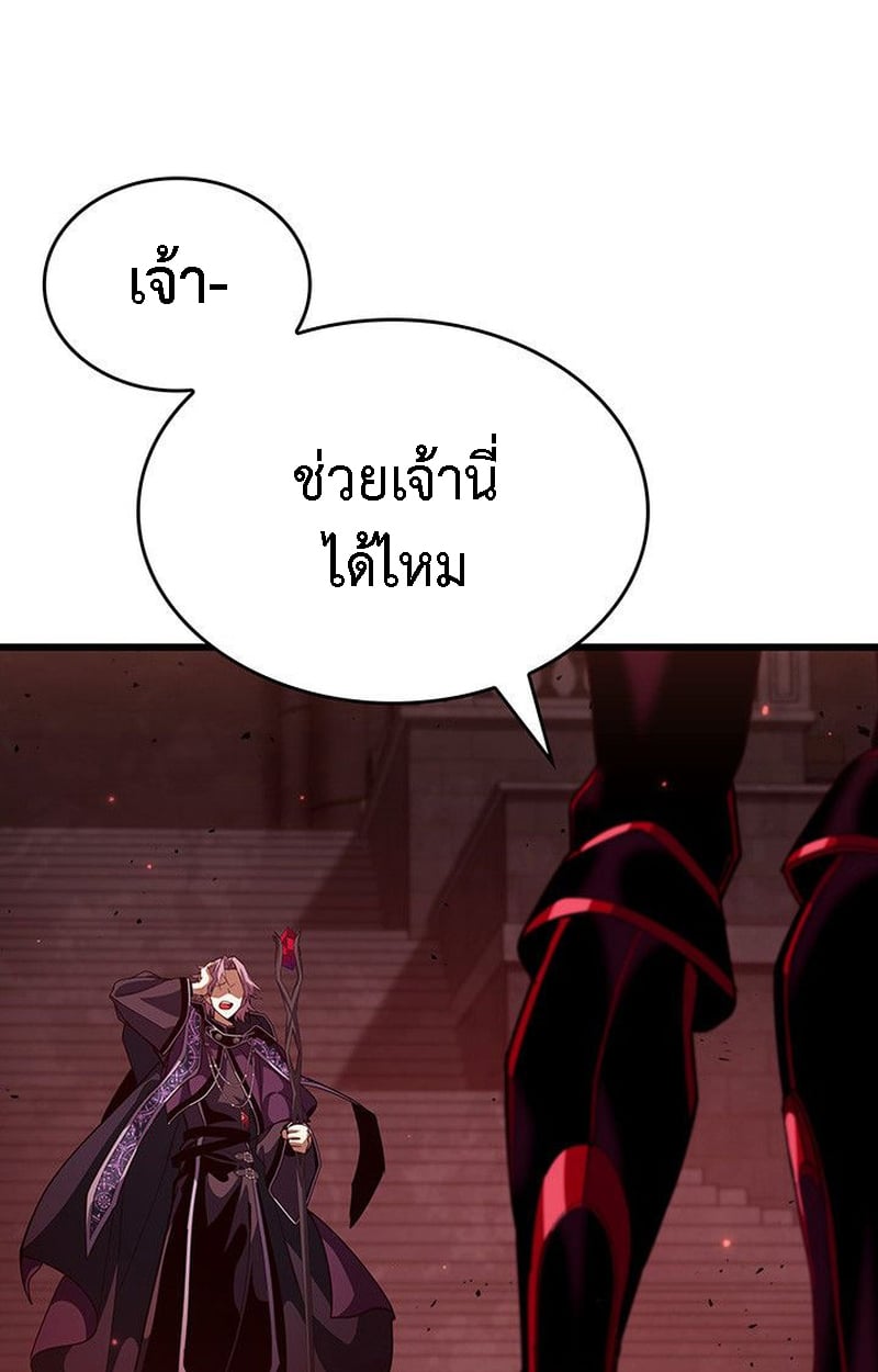 Crimson Reset ชีวิตครั้งที่สองของราชันรัตติกาล หลังจากหลบหนีมาครึ่งปี แวมไพร์ยูจีนก็ถูกสังหารในที่สุด ตอนที่ 20 — หน้า 81 จาก 190