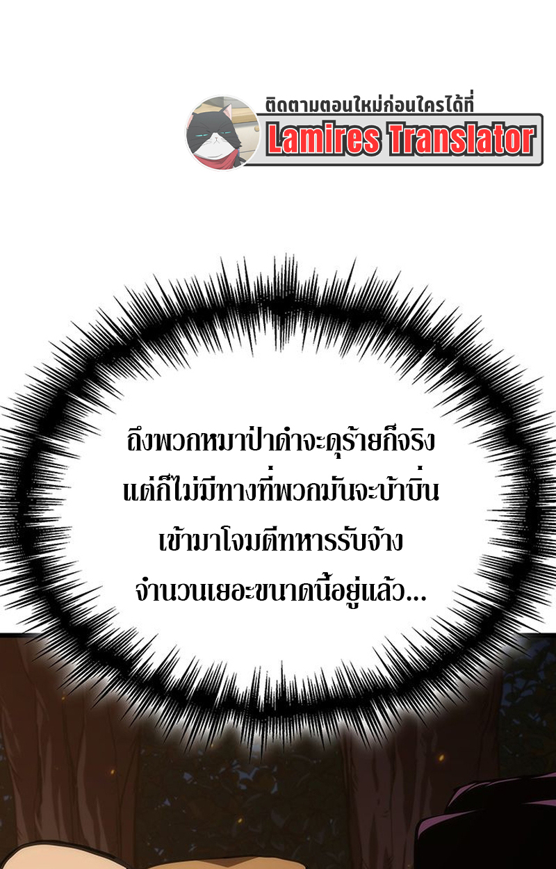 Crimson Reset ชีวิตครั้งที่สองของราชันรัตติกาล หลังจากหลบหนีมาครึ่งปี แวมไพร์ยูจีนก็ถูกสังหารในที่สุด ตอนที่ 3 — หน้า 58 จาก 161
