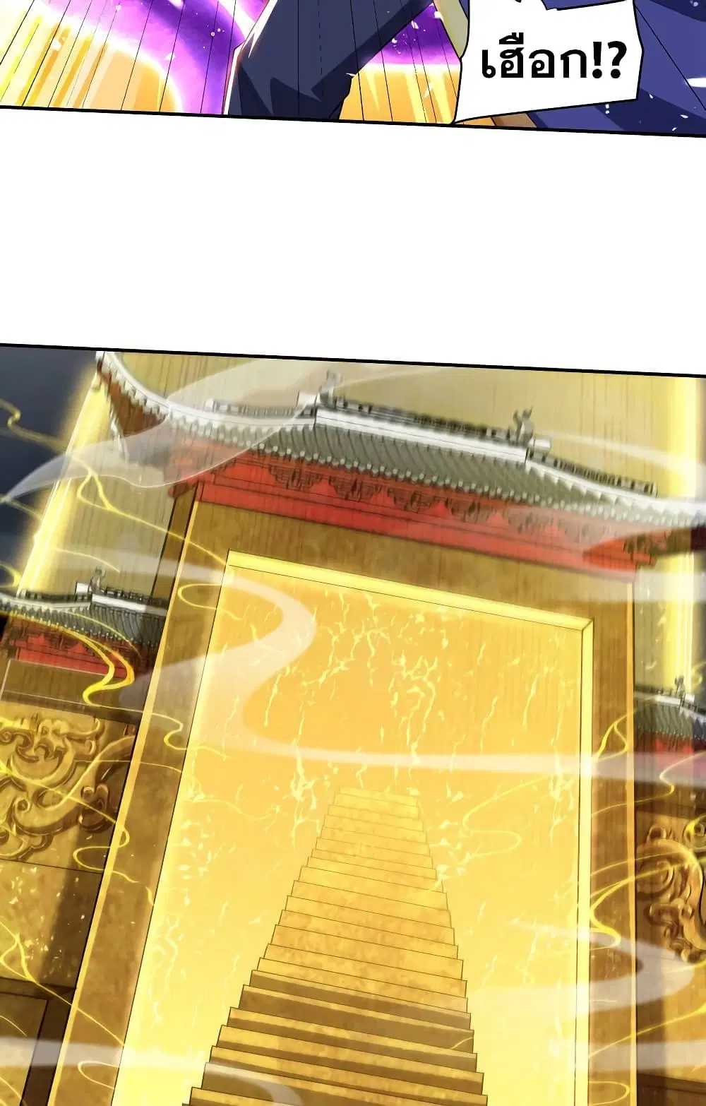 Rise of The Demon King ตอนที่ 320 — หน้า 14 จาก 40