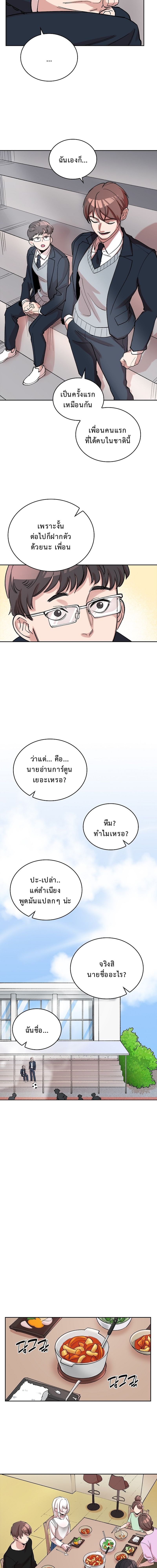 The Devil and the Ice Witch ปีศาจและน้ำแข็ง ตอนที่ 5 — หน้า 13 จาก 19