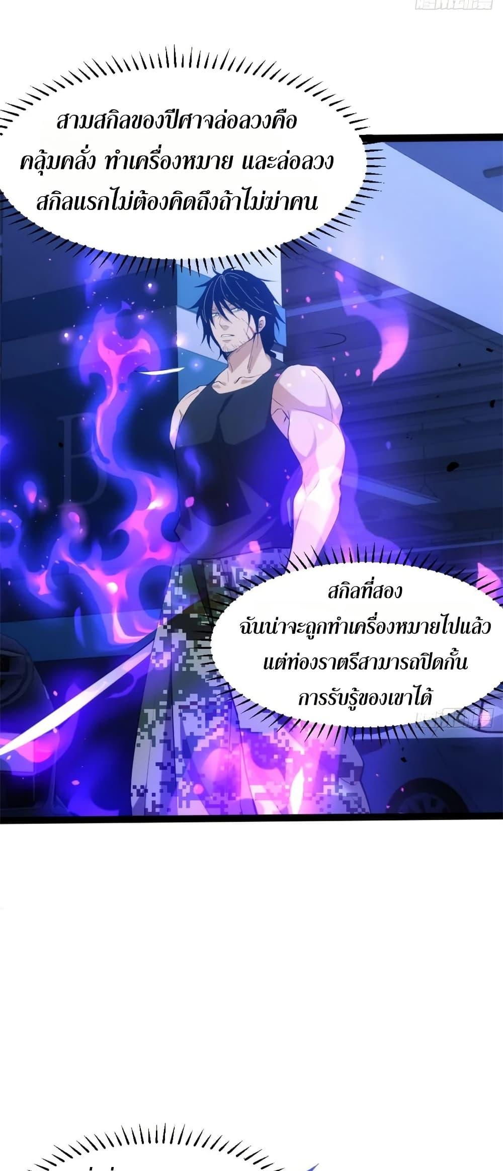 Spirit Realm Wanderer ผู้ท่องแดนวิญญาณ ตอนที่ 32 — หน้า 21 จาก 30