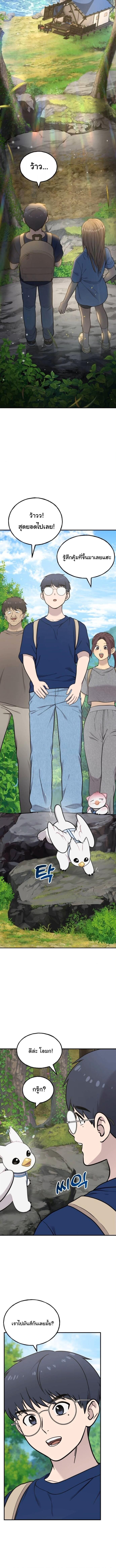 Hello, Griffin the Fluffy Tit! เฮลโหลกริฟฟิน! ตอนที่ 25 — หน้า 3 จาก 14