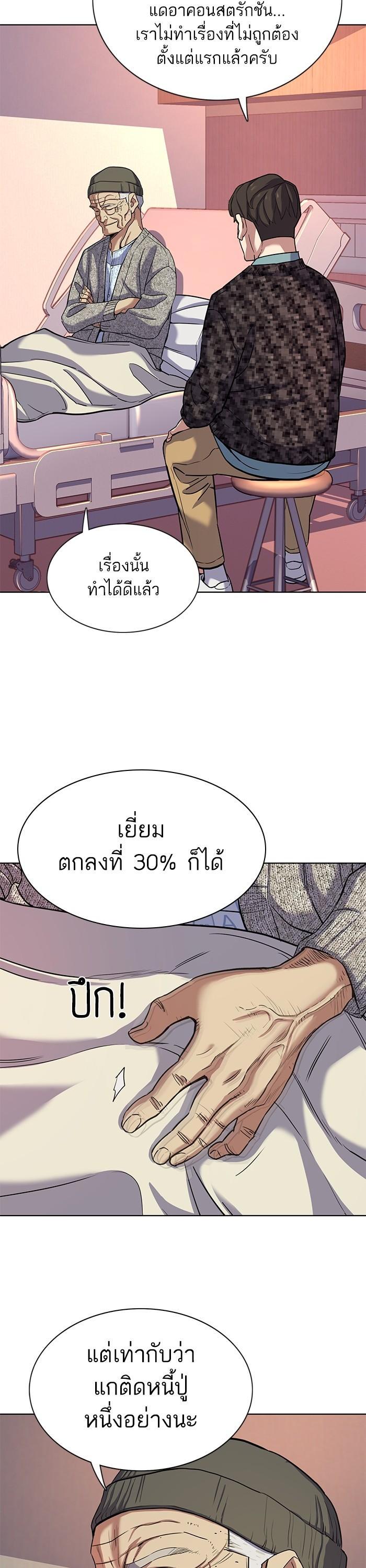 The Chaebeol’s Youngest Son (Reborn Rich) ตอนที่ 82 — หน้า 16 จาก 39
