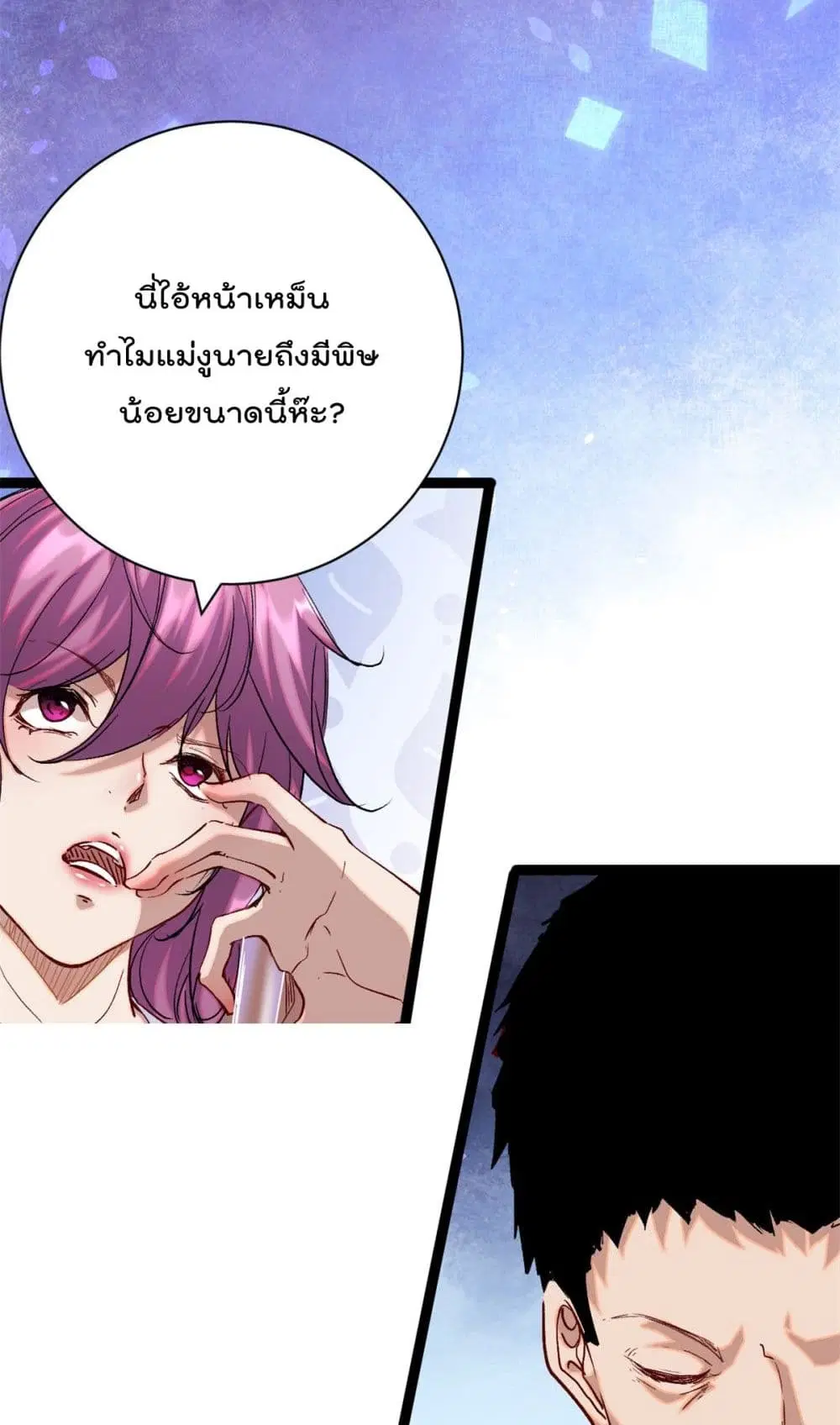 Shadow Hack ตอนที่ 192 — หน้า 30 จาก 43