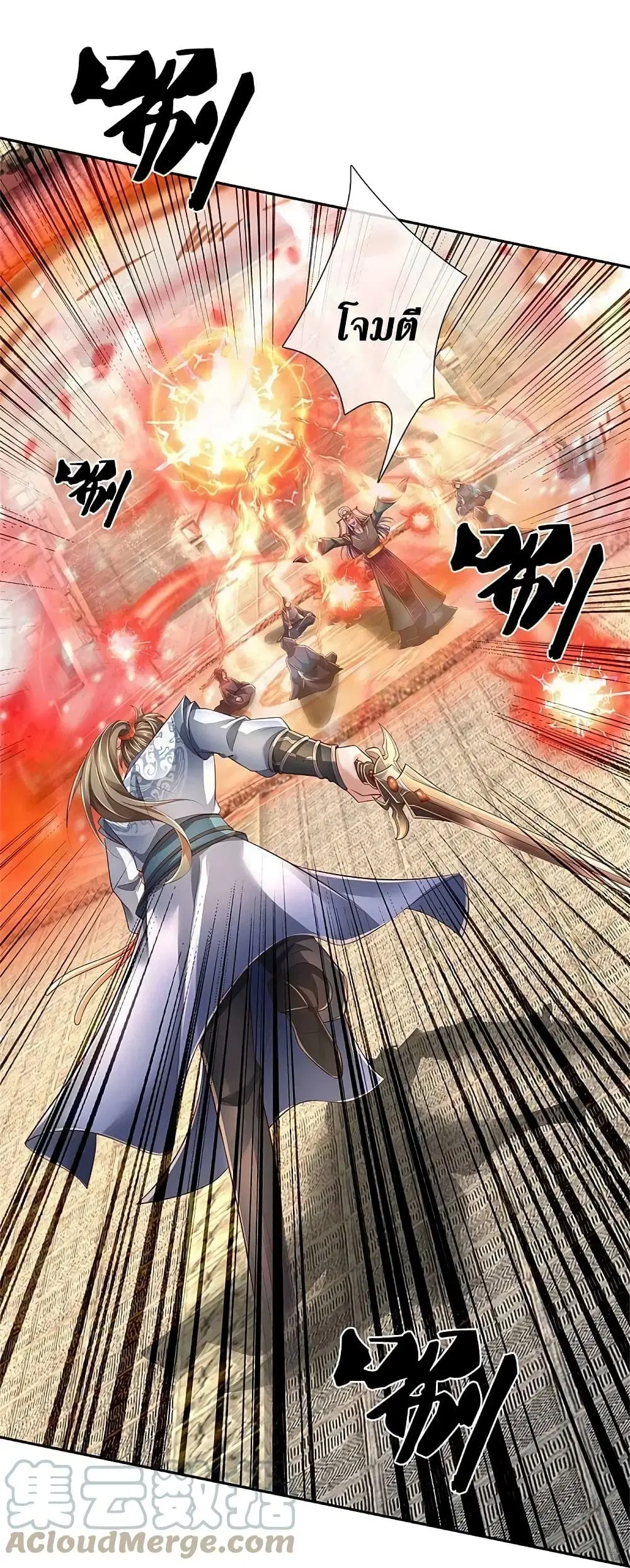 Sky Sword God ตอนที่ 608.1 — หน้า 8 จาก 23