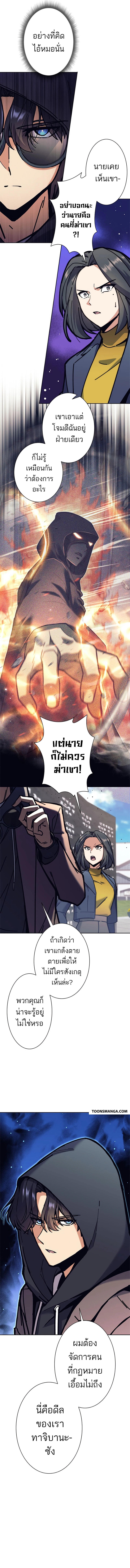 I’m an Ex-class Hunter ผมคือฮันเตอร์คลาส EX ตอนที่ 33 — หน้า 9 จาก 18
