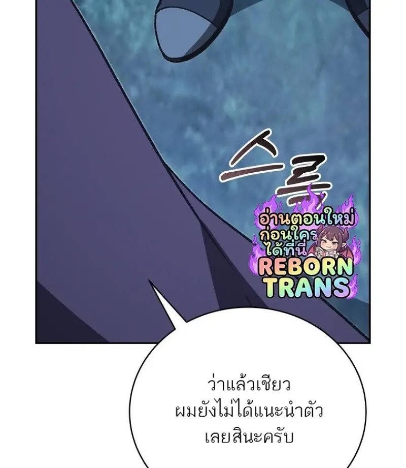 Concept Grasping Magic Genius ตอนที่ 45 — หน้า 129 จาก 152