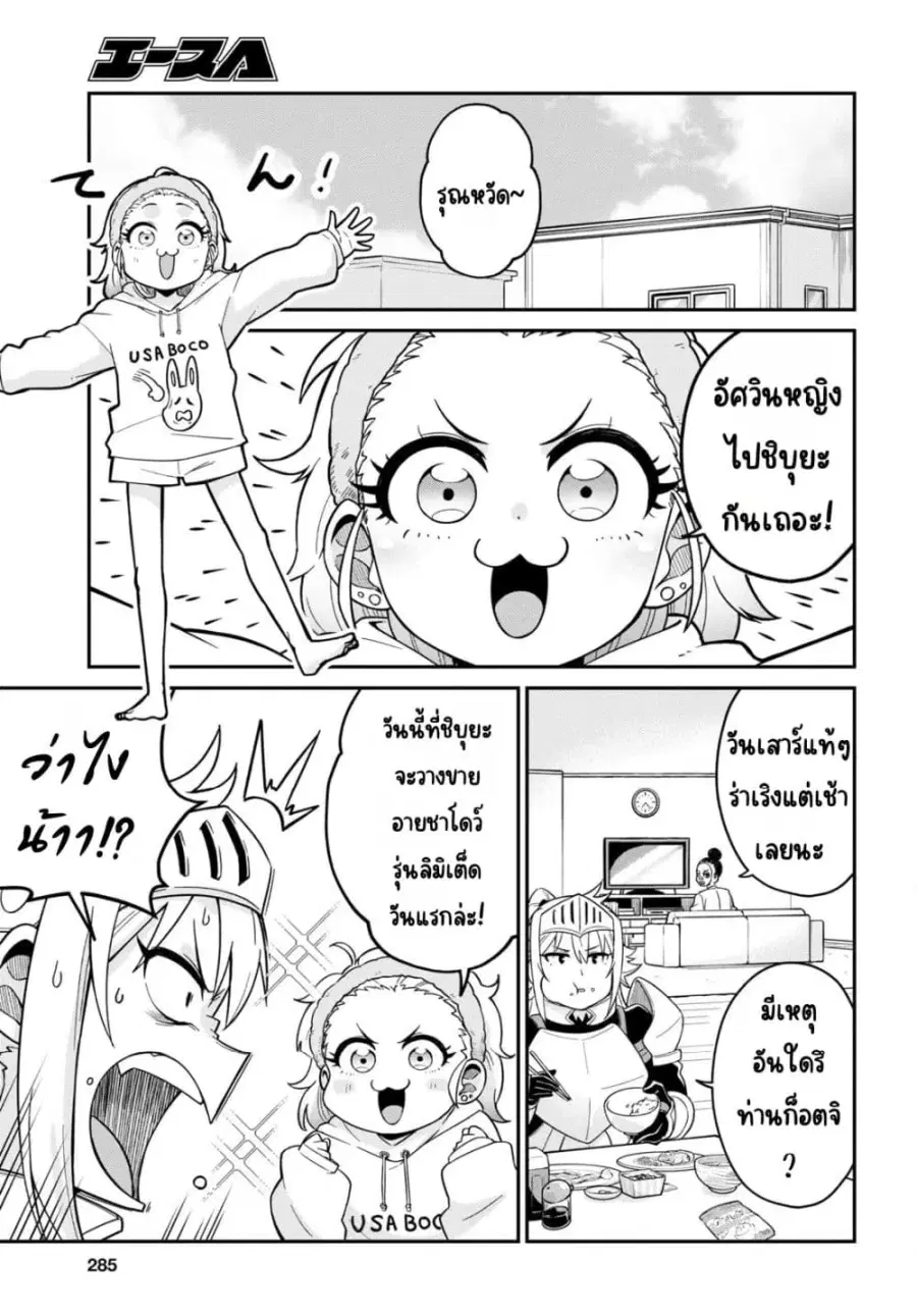 Gal to Onna Kishi ตอนที่ 2 — หน้า 3 จาก 25