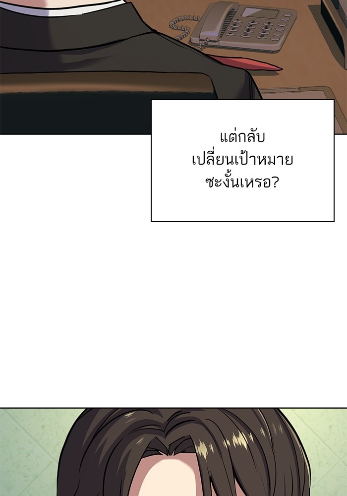 The Chaebeol’s Youngest Son (Reborn Rich) ตอนที่ 84 — หน้า 75 จาก 136