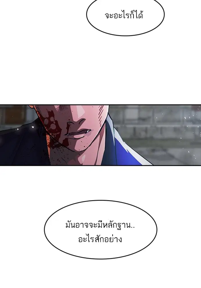 Random Chat ตอนที่ 273 — หน้า 118 จาก 151