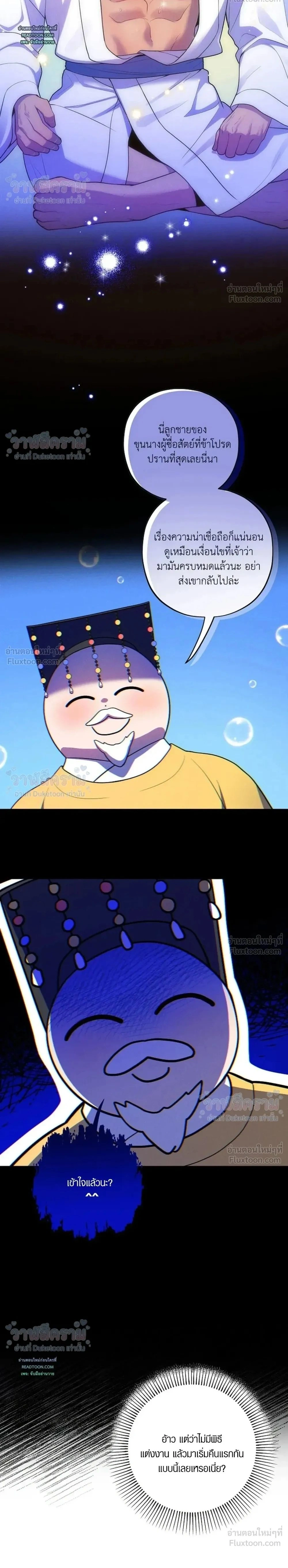Even if I’m Small, It’s Okay! – ถึงจะตัวเล็กก็ไม่เป็นไร! ตอนที่ 2 — หน้า 2 จาก 22