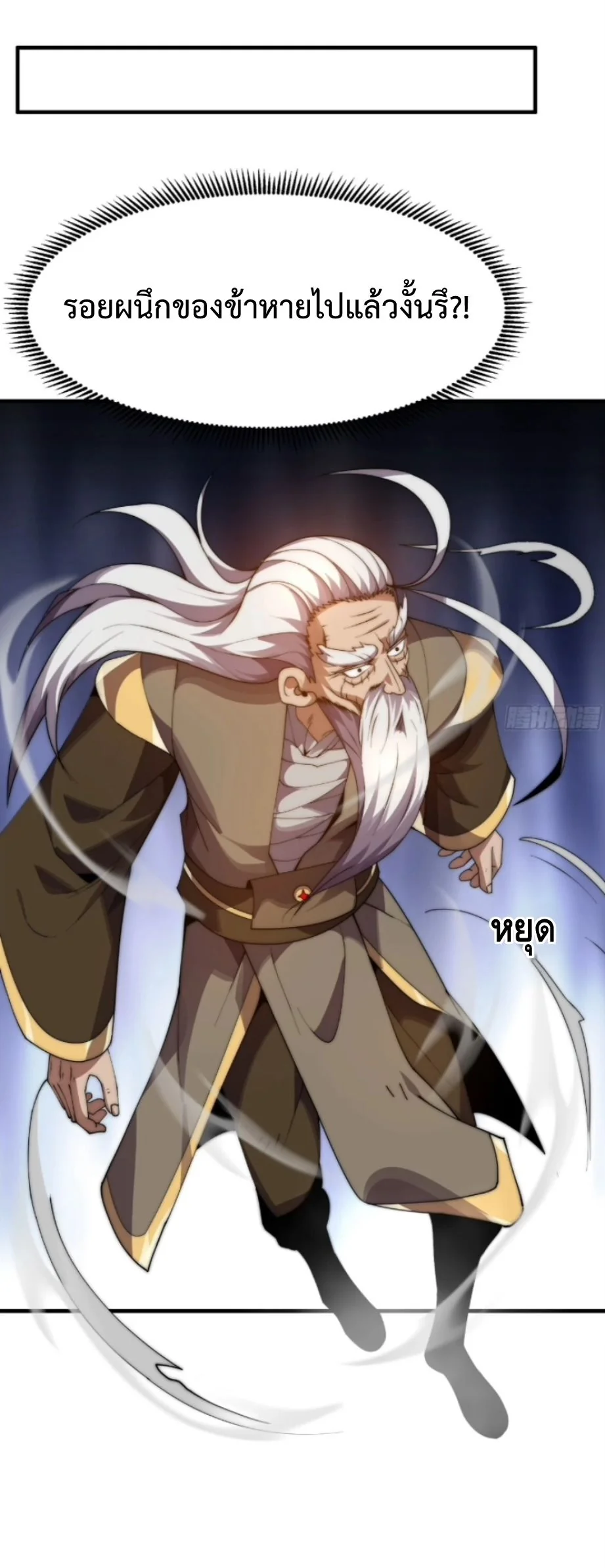Ten Thousand Years Under Heavenly Tribulation ตอนที่ 12 — หน้า 13 จาก 48