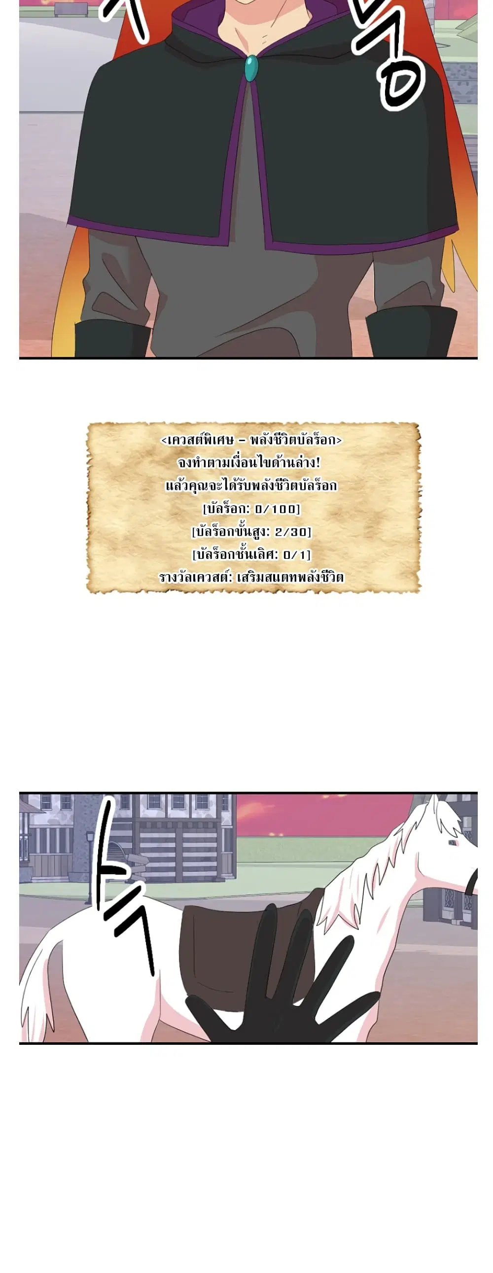Reader ตอนที่ 181 — หน้า 10 จาก 33