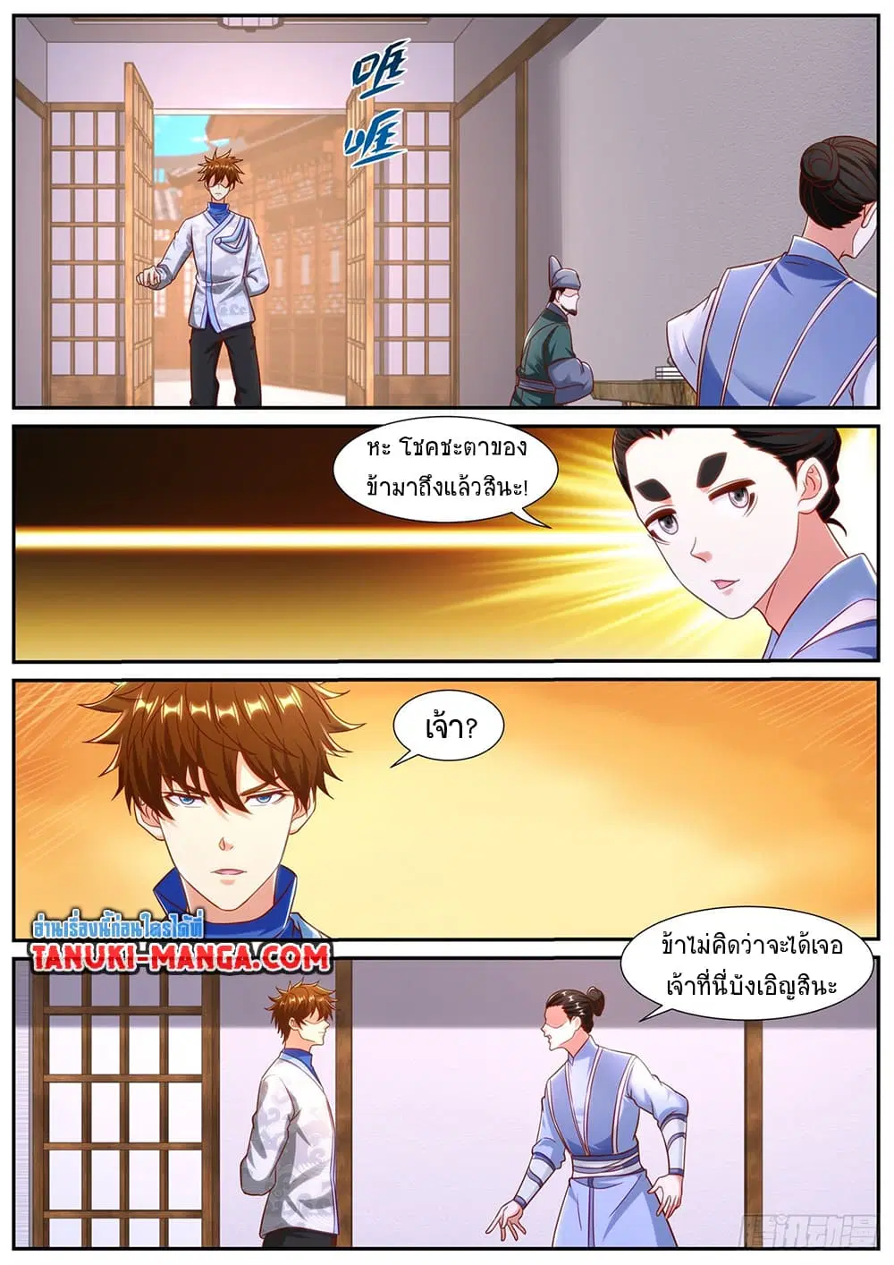 Rebirth Of The Urban Immortal Cultivator ตอนที่ 944 — หน้า 7 จาก 9