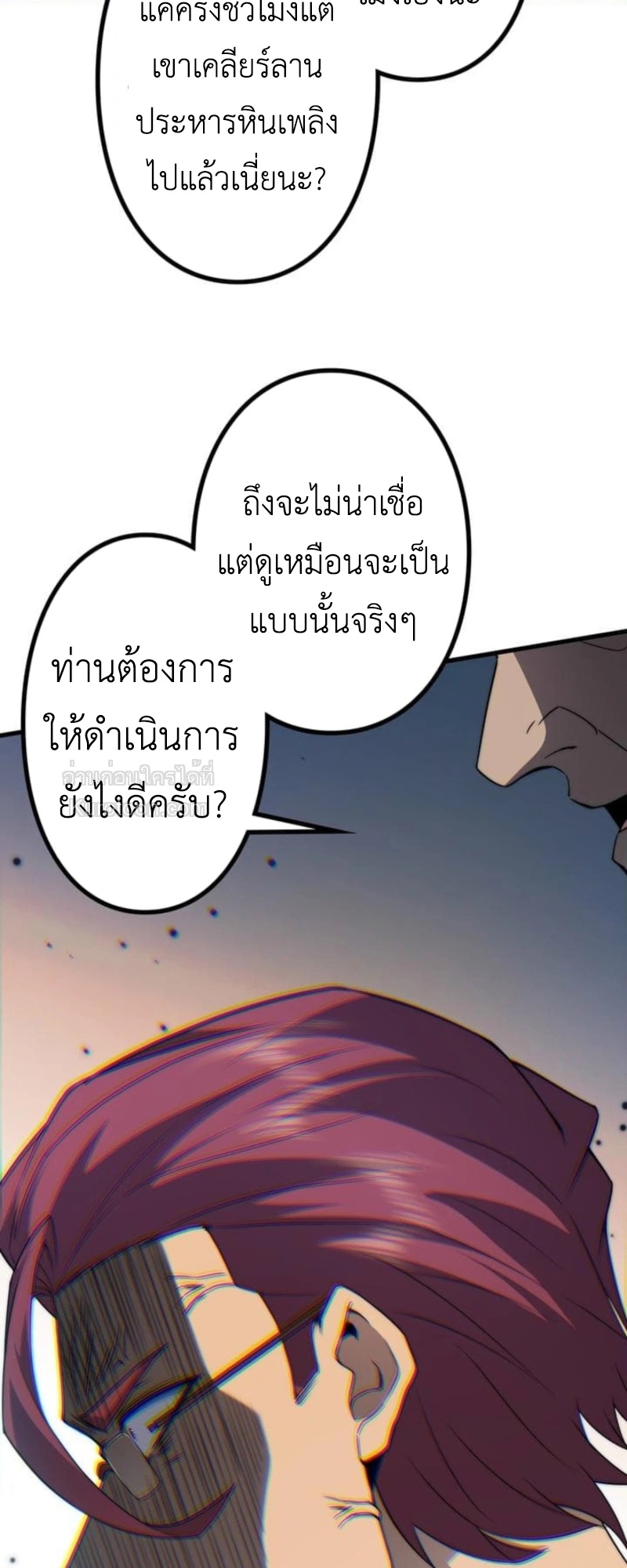 Absolute Domination at Level 0 Using My Analysis Skill เลเวล 0 ที่แกร่งที่สุด – ไร้พ่ายด้วยสกิลการวิเคราะห์ ตอนที่ 6 — หน้า 57 จาก 84