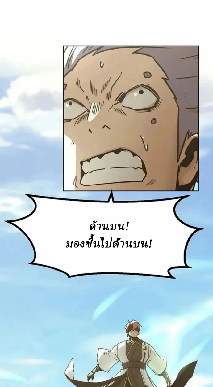 Becoming the Sacheon Dang’s Swordsmaster-Rank Young Lord เส้นทางแห่งดาบ ตอนที่ 63 — หน้า 76 จาก 99