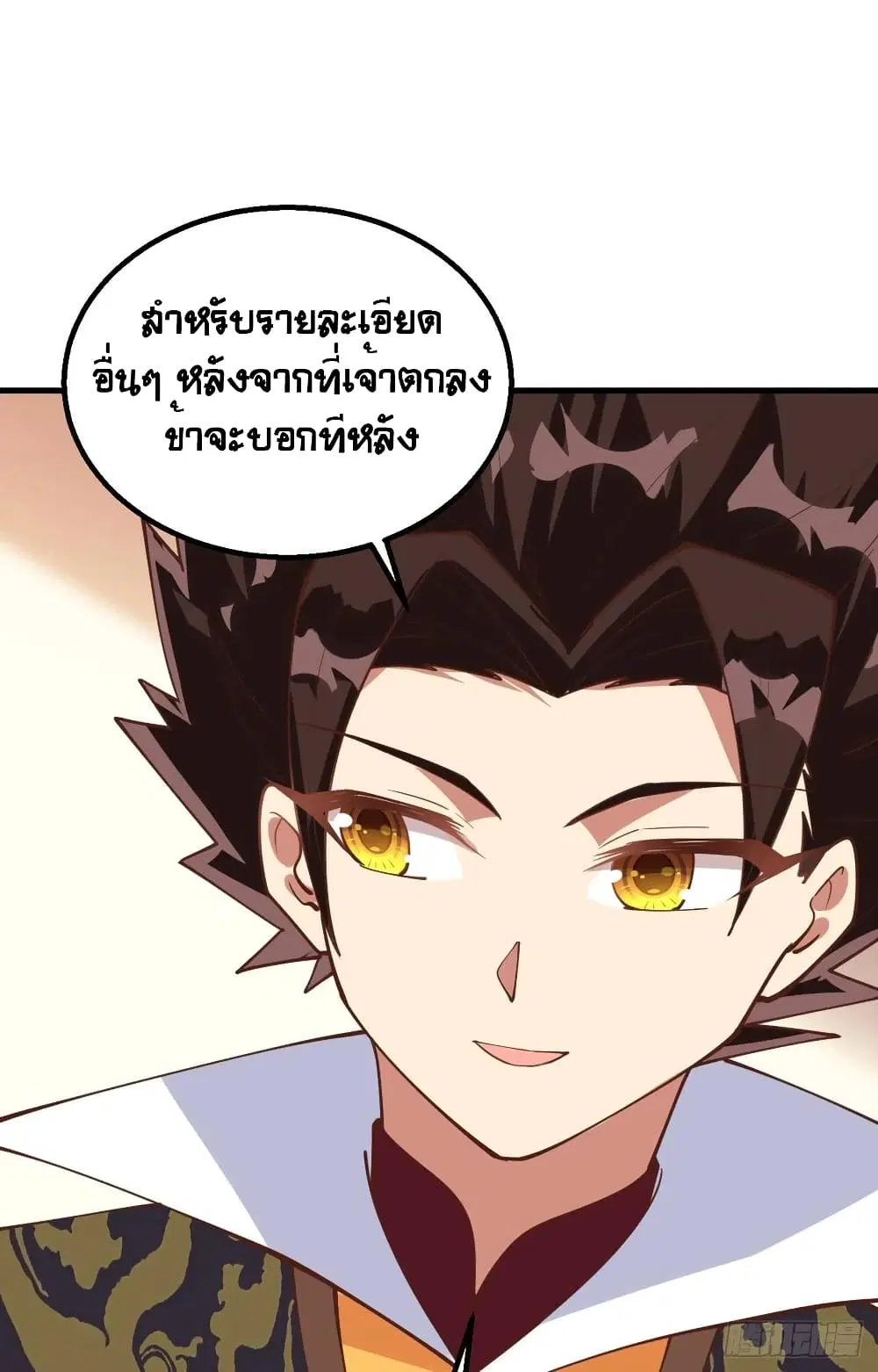 Starting From Today I’ll Work As A City Lord ตอนที่ 290 — หน้า 13 จาก 51