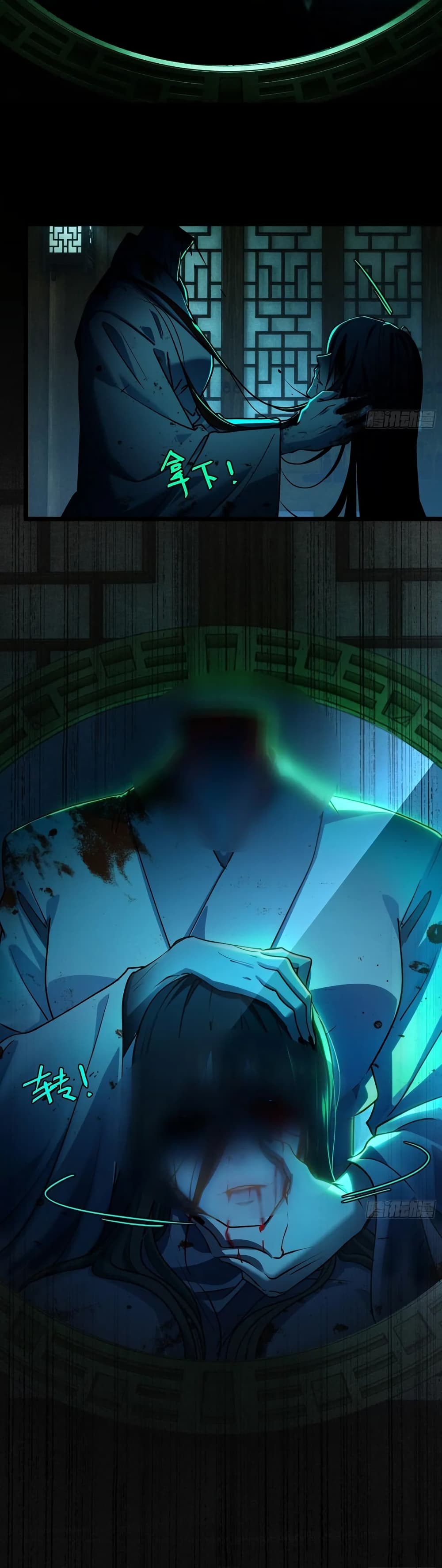 Spirit Realm Wanderer ผู้ท่องแดนวิญญาณ ตอนที่ 59 — หน้า 12 จาก 20