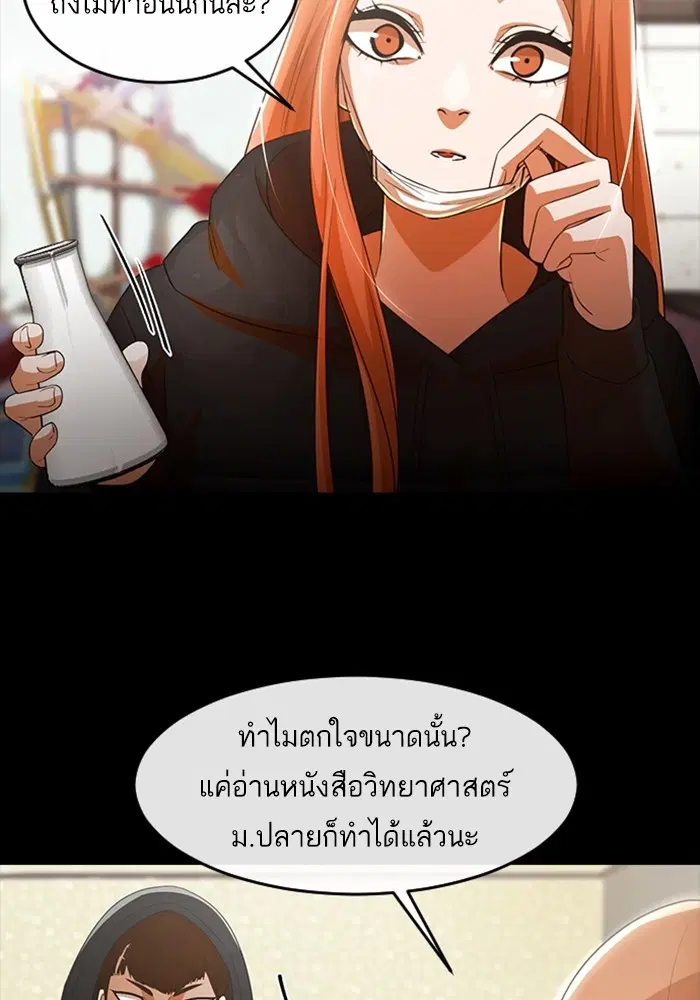 Random Chat ตอนที่ 307 — หน้า 41 จาก 140