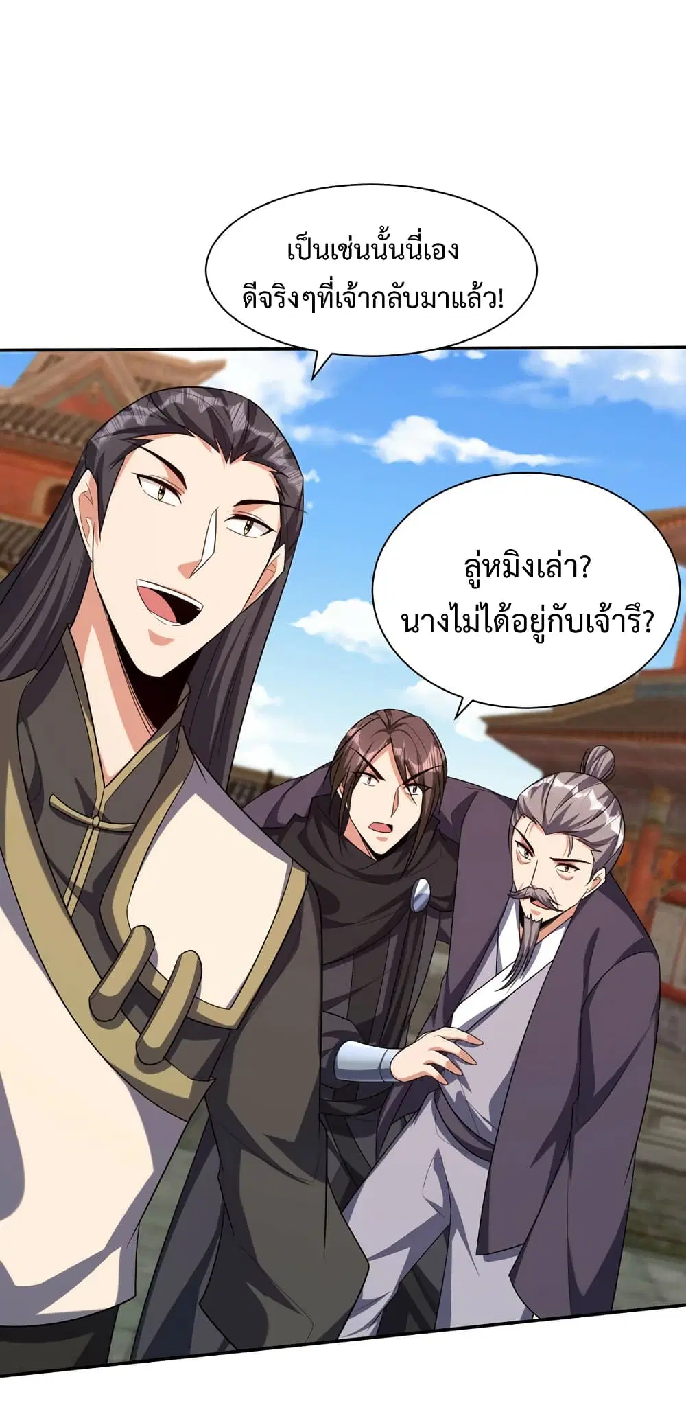 Rise of The Demon King ตอนที่ 315 — หน้า 14 จาก 32
